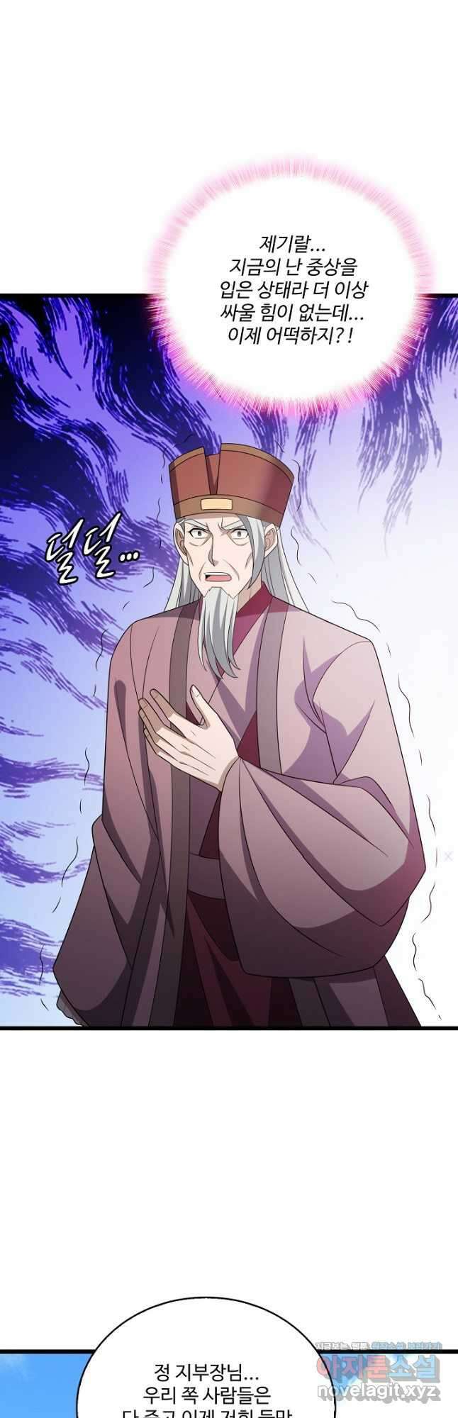주재삼계 158화 4