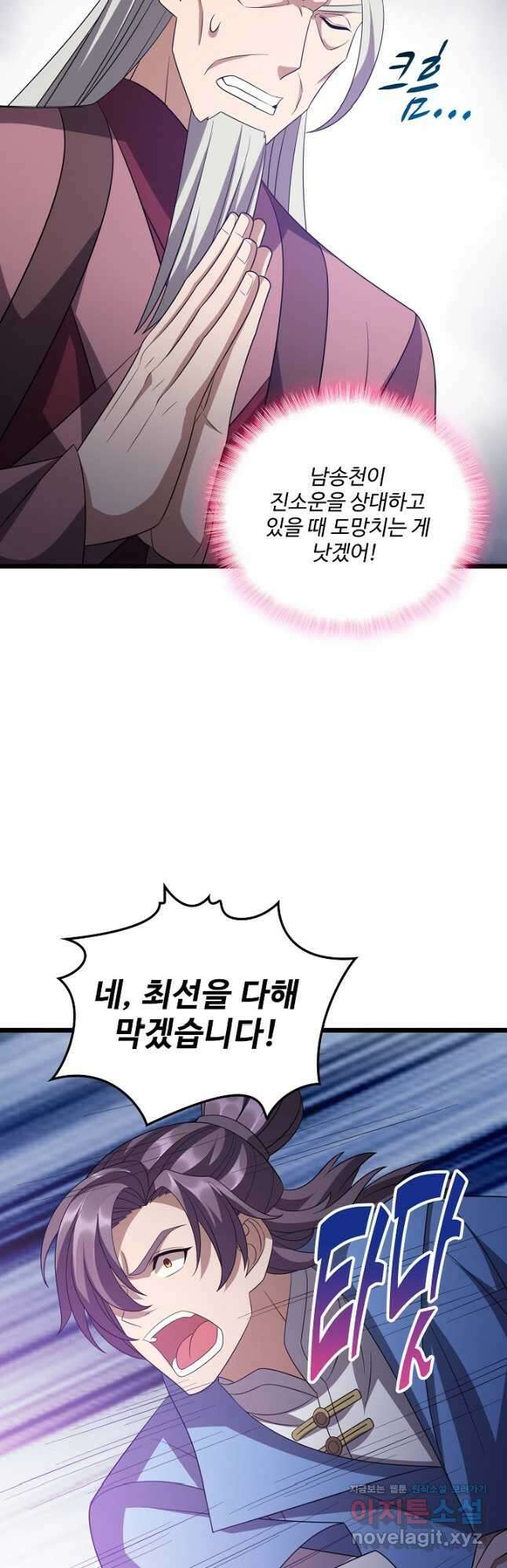 주재삼계 158화 6