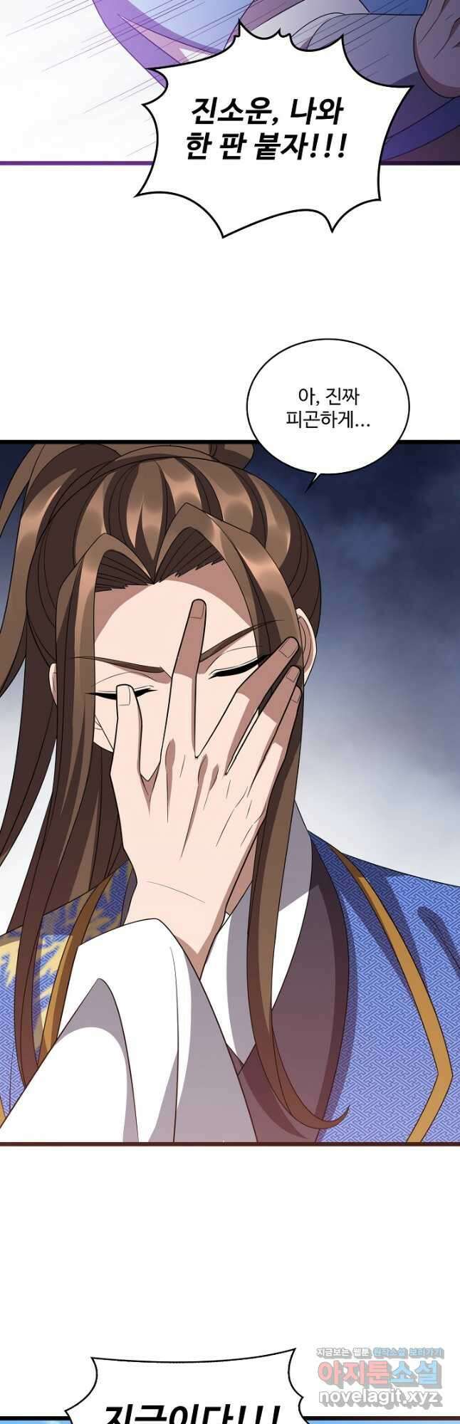 주재삼계 158화 7
