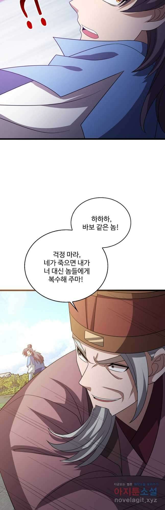 주재삼계 158화 9