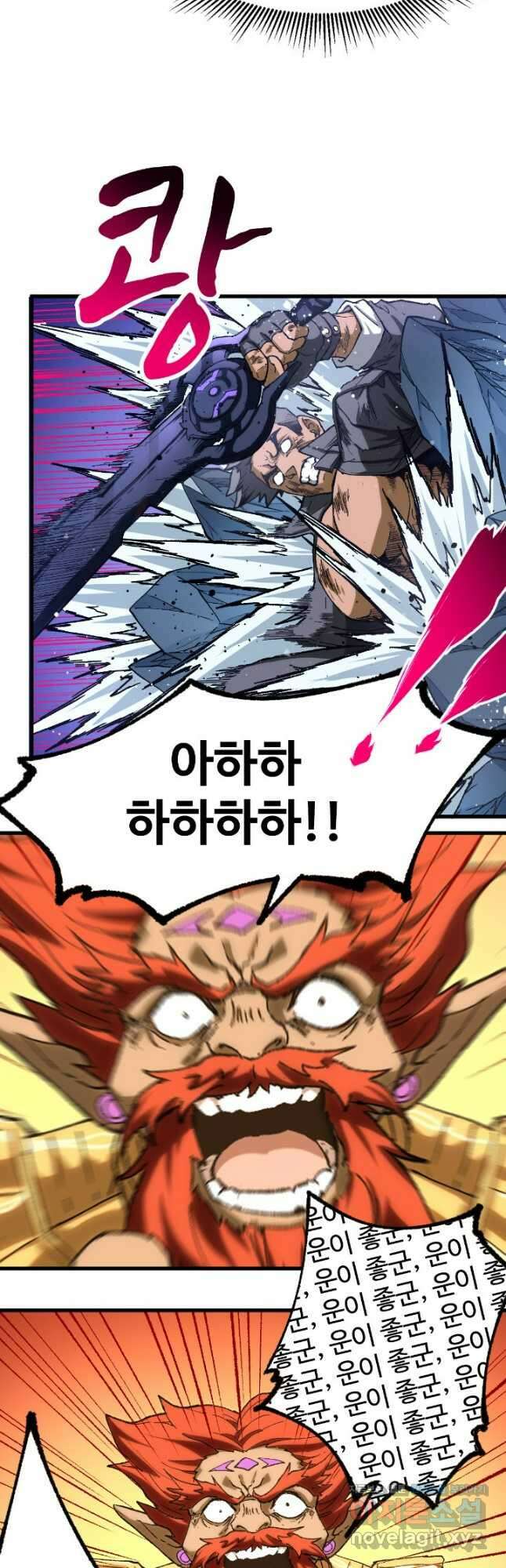 최강인데 또 레벨업 257화 5
