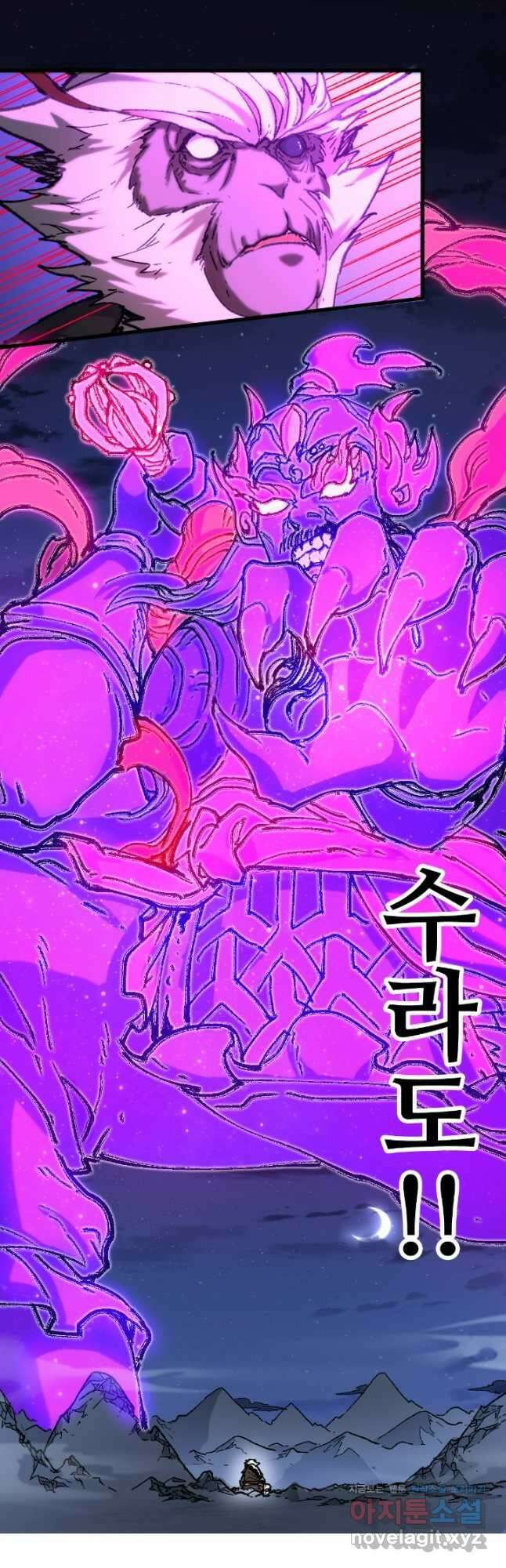 최강인데 또 레벨업 257화 10