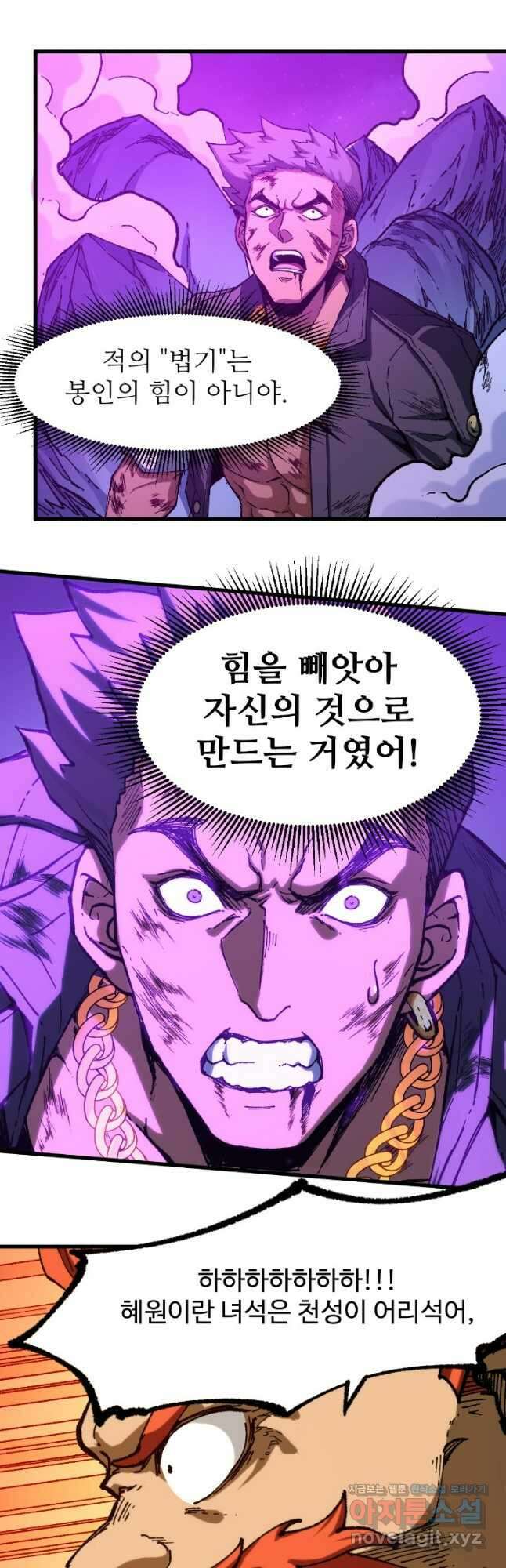 최강인데 또 레벨업 257화 11