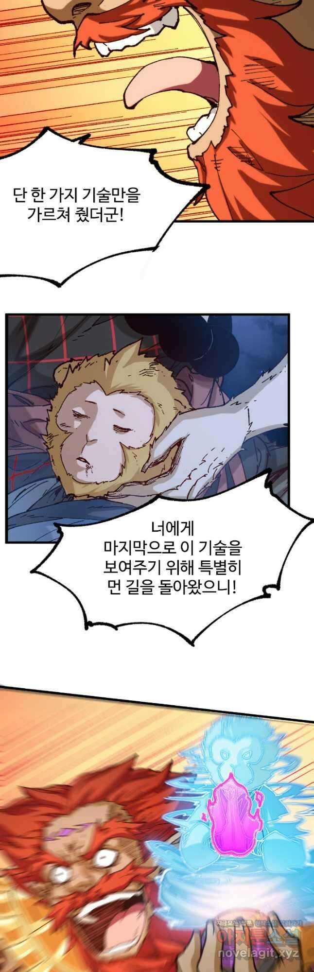 최강인데 또 레벨업 257화 12