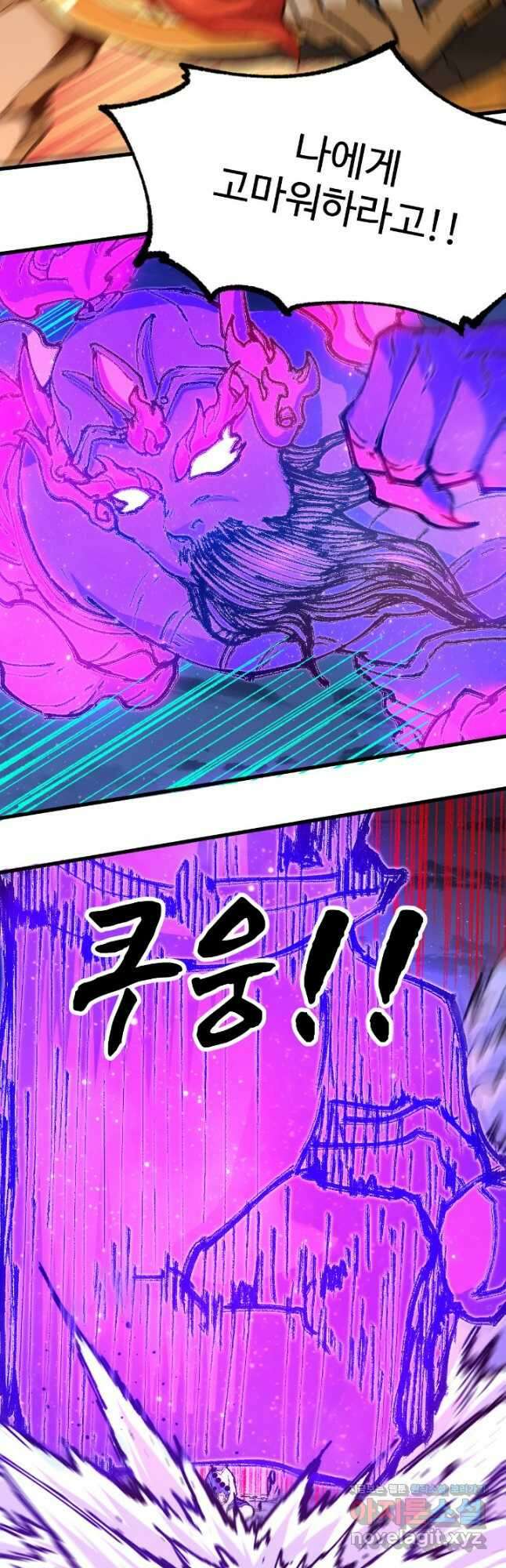 최강인데 또 레벨업 257화 13