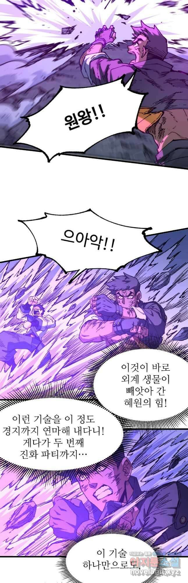 최강인데 또 레벨업 257화 14