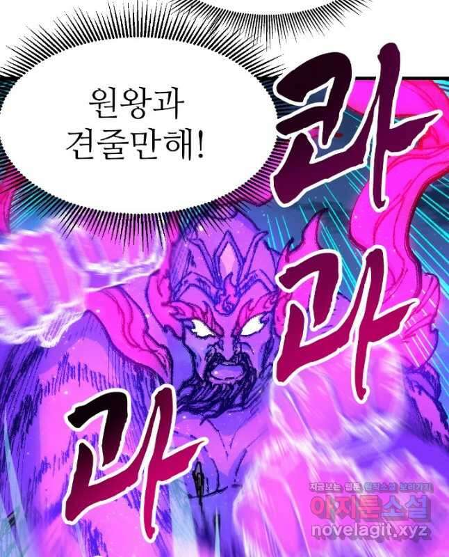 최강인데 또 레벨업 257화 15