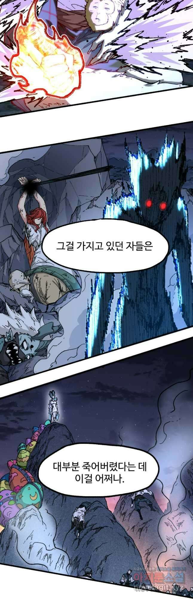 최강인데 또 레벨업 257화 17
