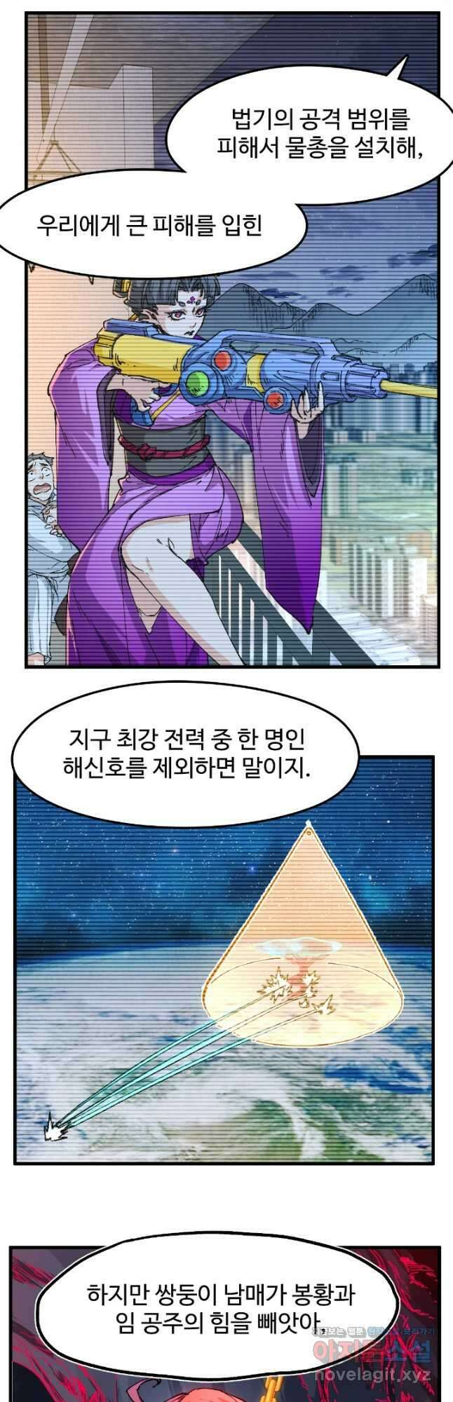 최강인데 또 레벨업 257화 18