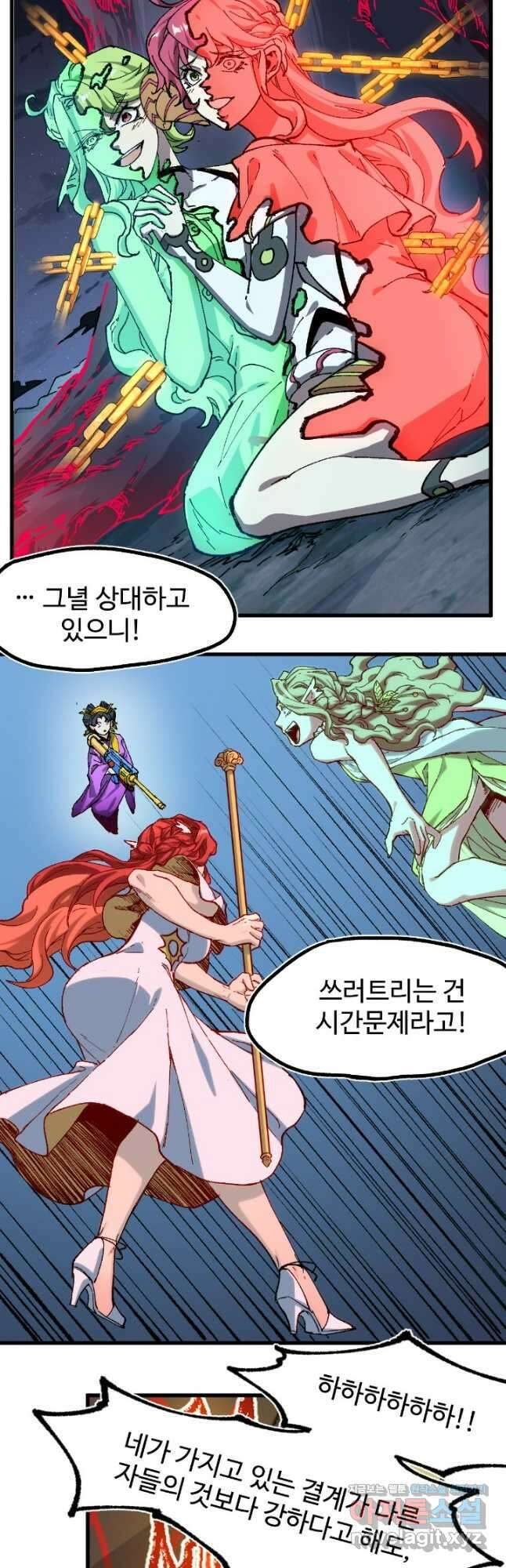 최강인데 또 레벨업 257화 19
