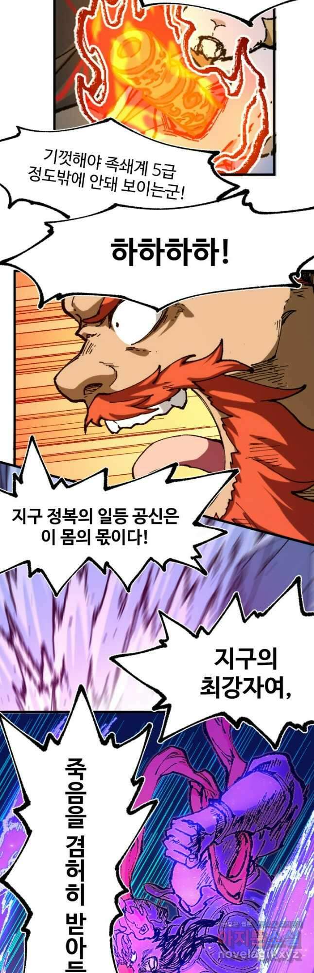최강인데 또 레벨업 257화 20