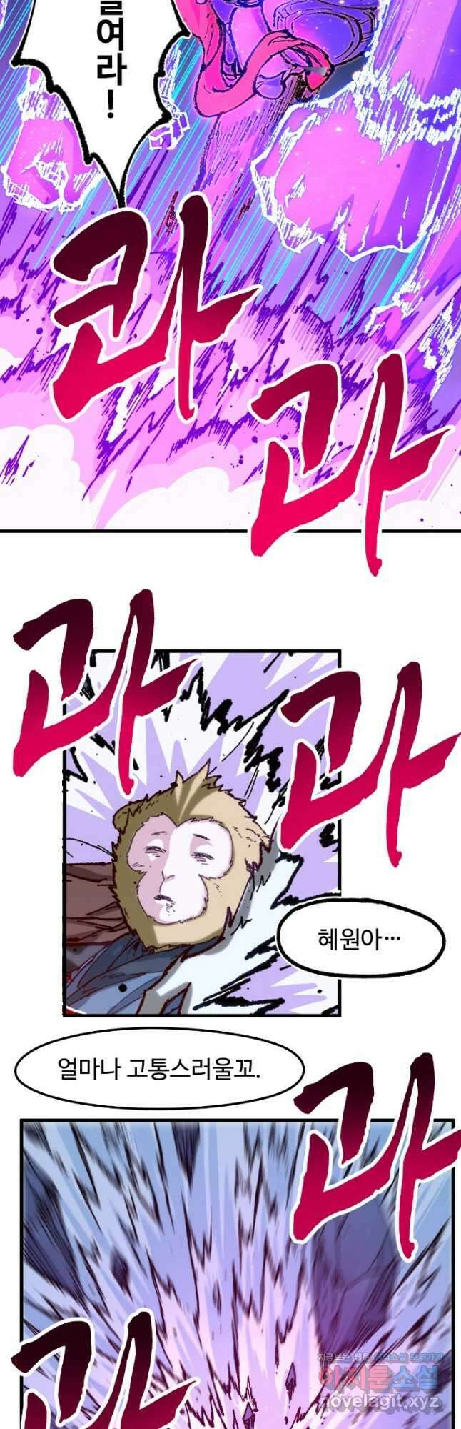 최강인데 또 레벨업 257화 21