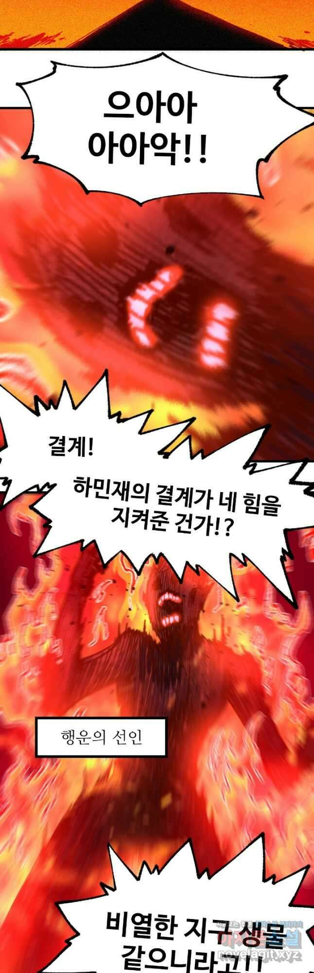 최강인데 또 레벨업 257화 25