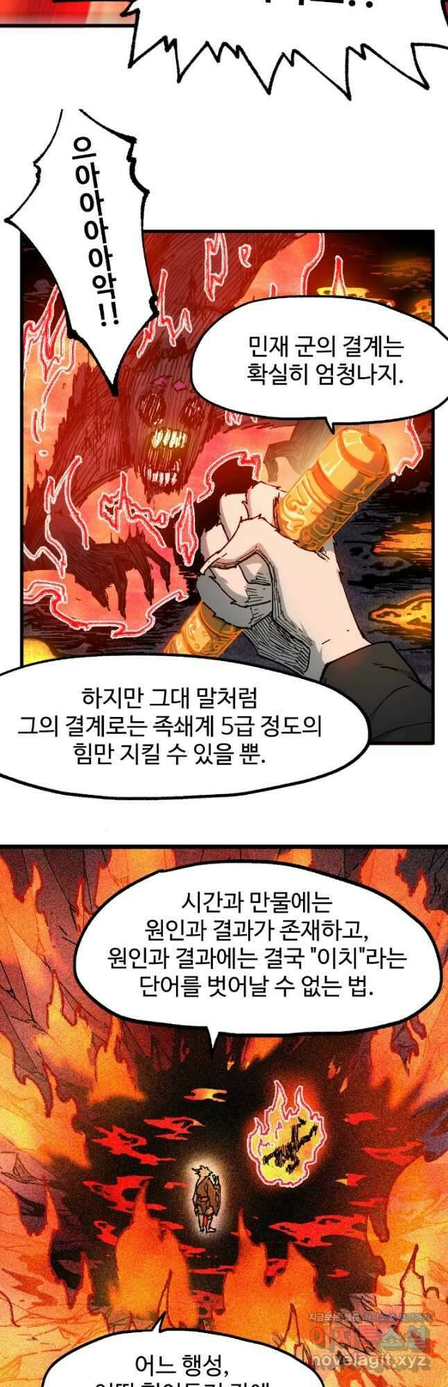 최강인데 또 레벨업 257화 26