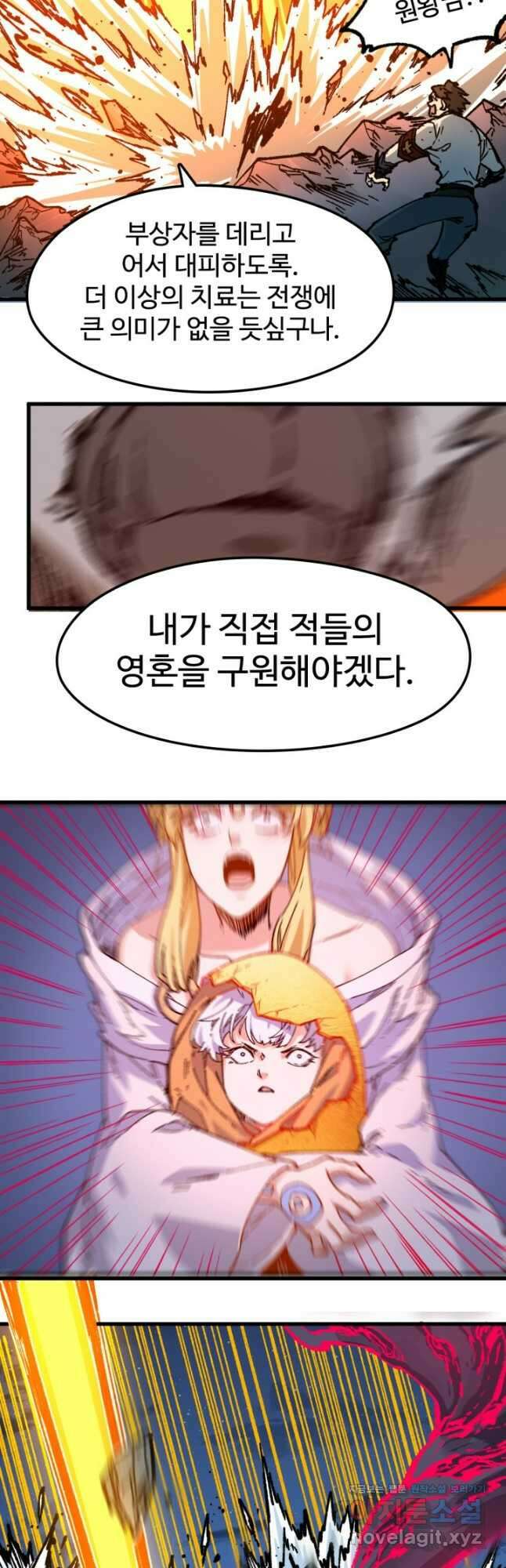 최강인데 또 레벨업 257화 29