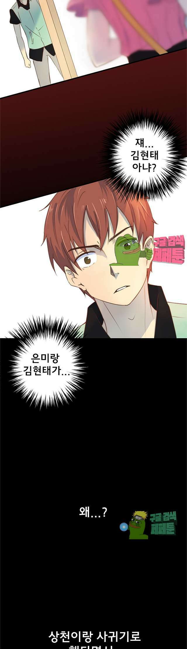 주술 25화 2
