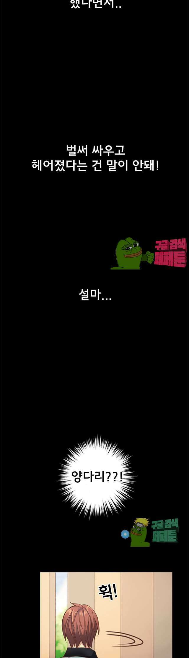 주술 25화 3