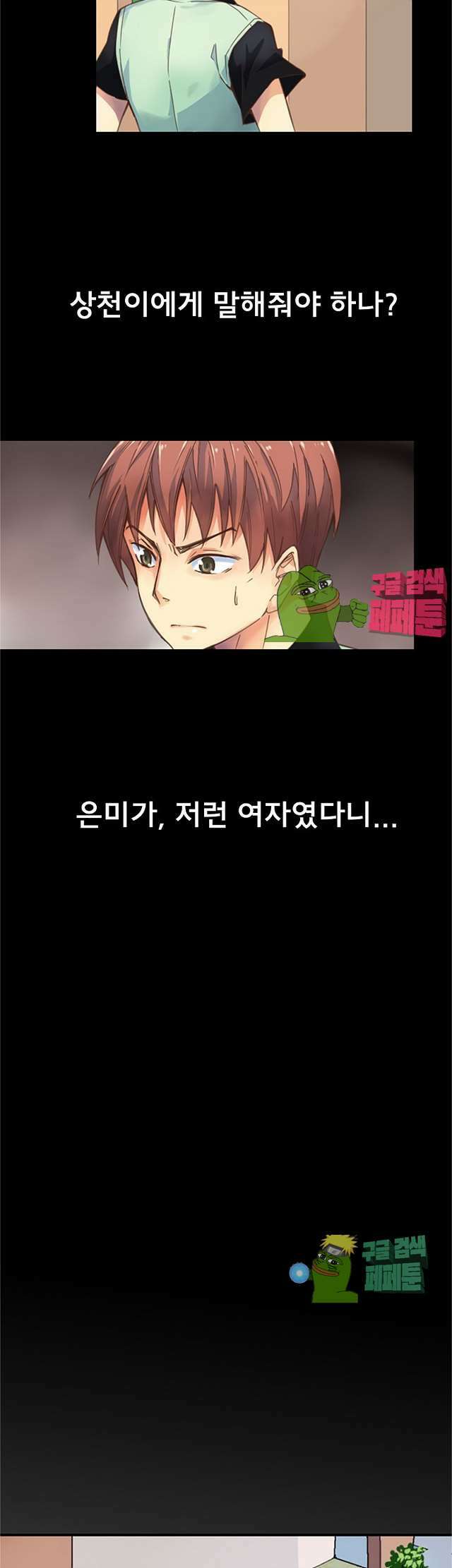 주술 25화 4