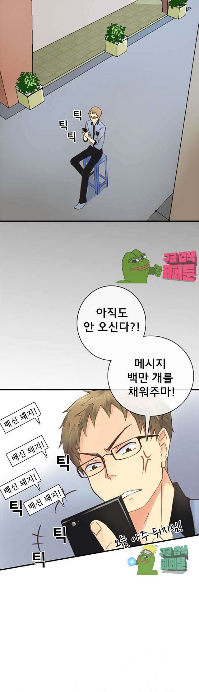 주술 25화 5