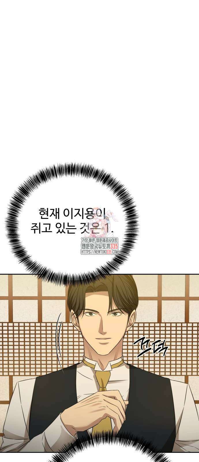 갬블링 1945 74화 1