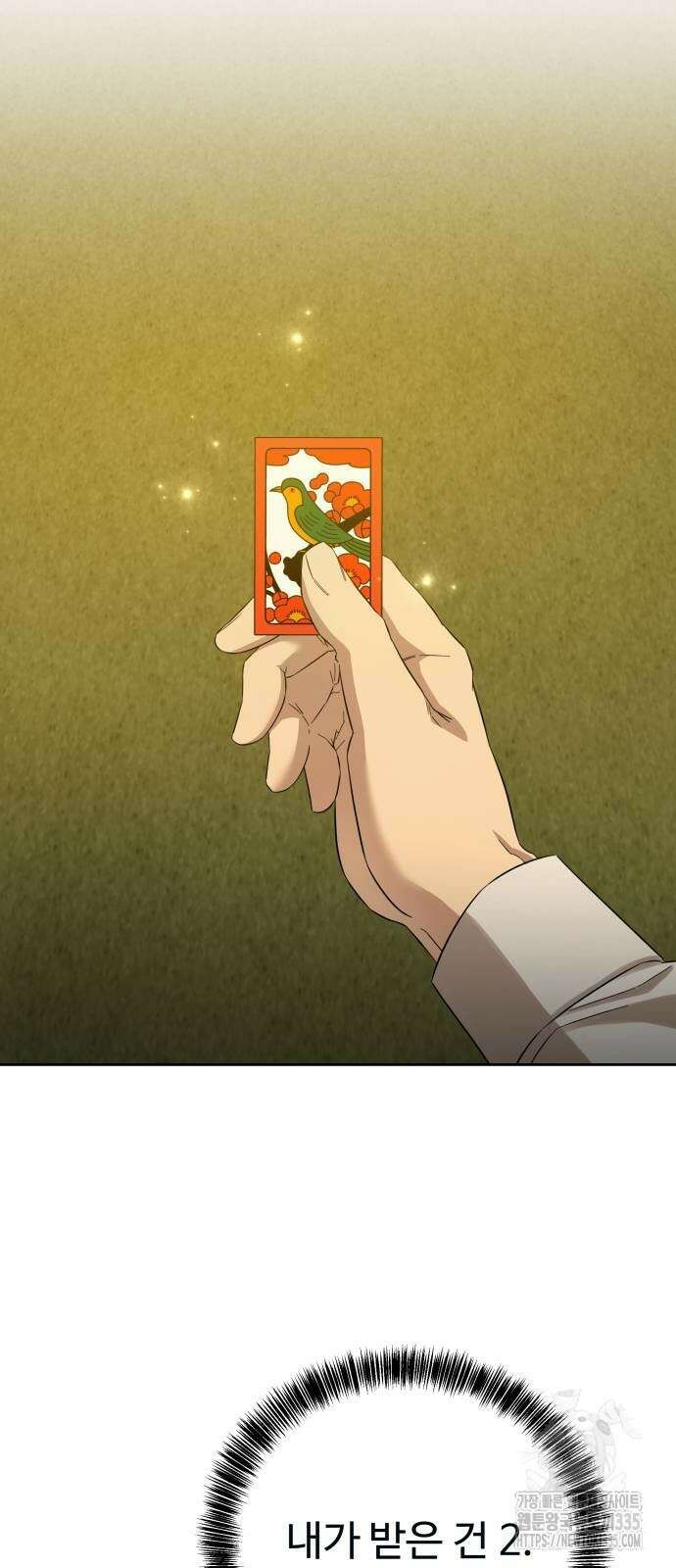 갬블링 1945 74화 4