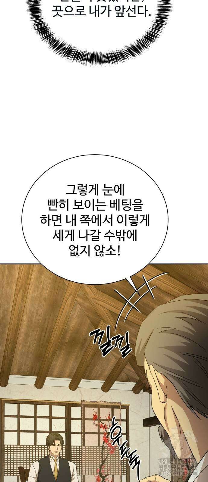 갬블링 1945 74화 6