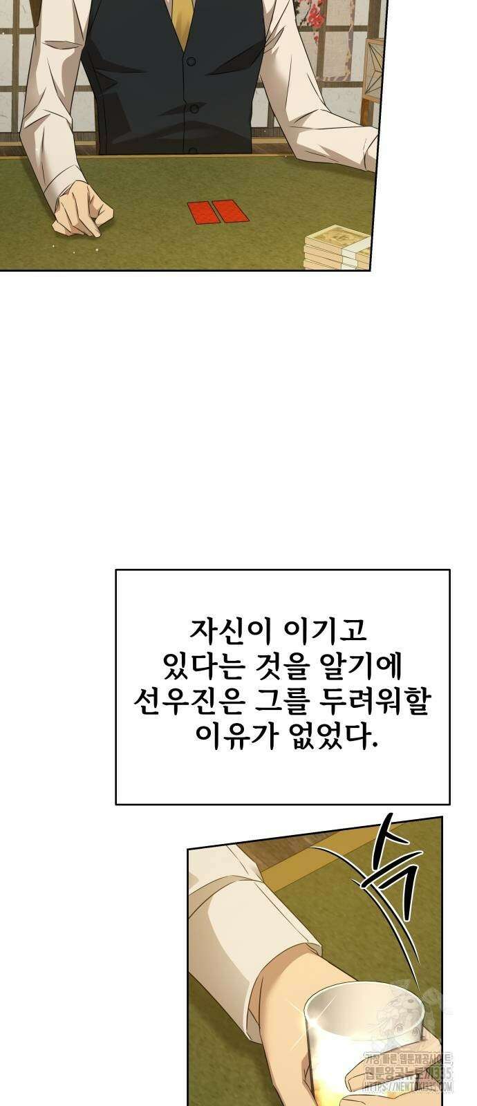 갬블링 1945 74화 8