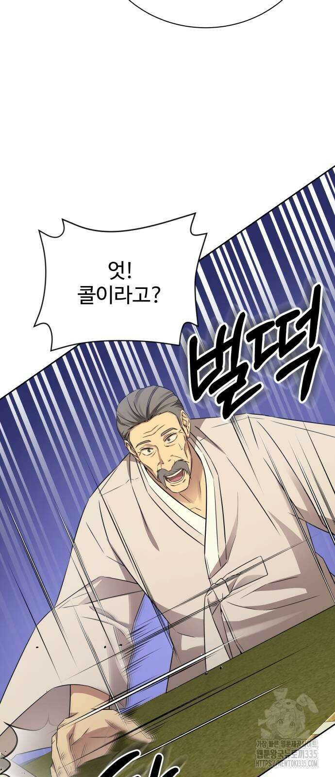 갬블링 1945 74화 10