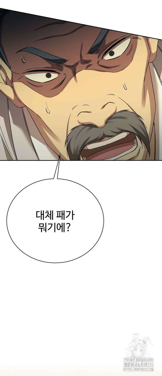 갬블링 1945 74화 12