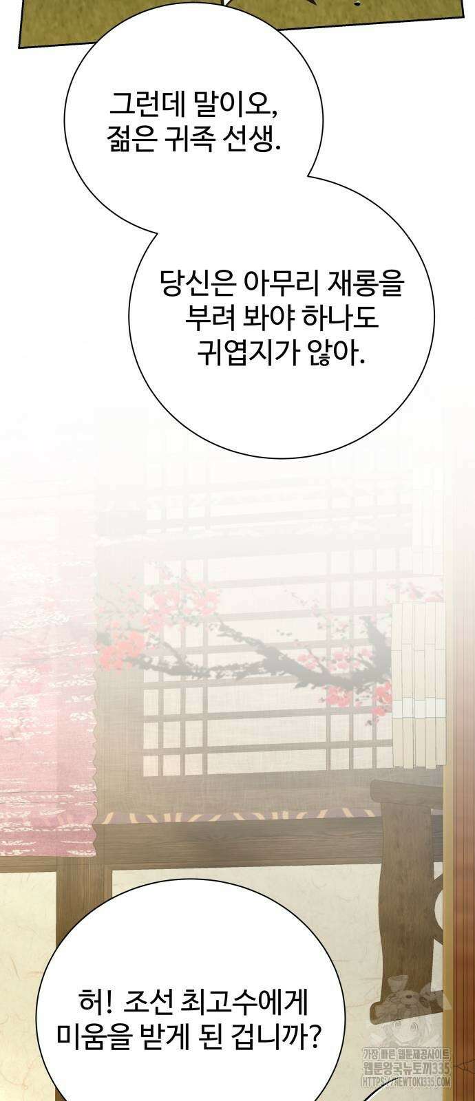 갬블링 1945 74화 16