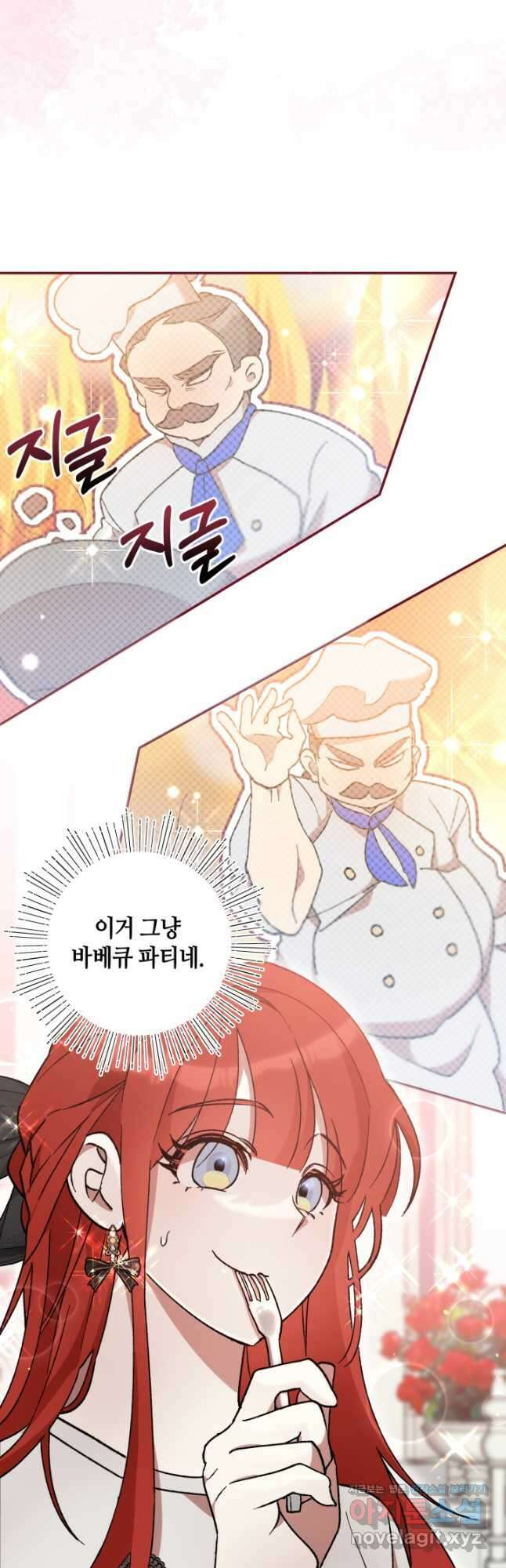 실수로 남주의 동생을 꼬셔버렸다 41화 9