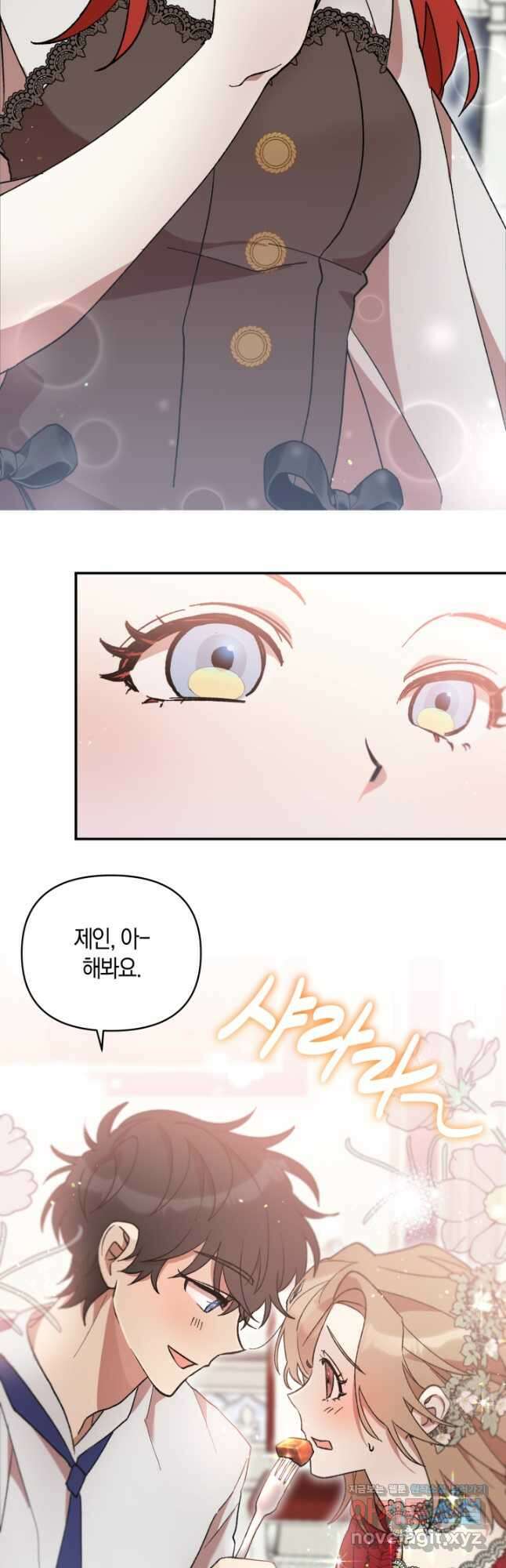 실수로 남주의 동생을 꼬셔버렸다 41화 10