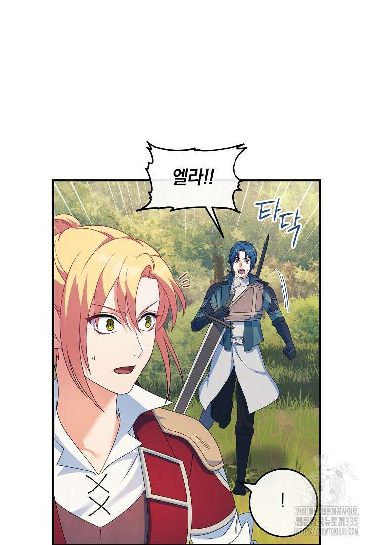 내 공작님은 안 죽어! 23화 6