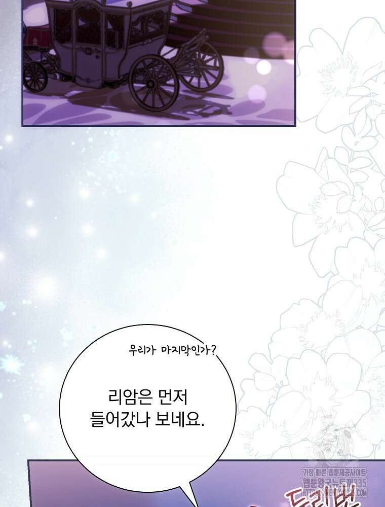 시간을 넘어 당신을 만나러 갑니다 27화 2