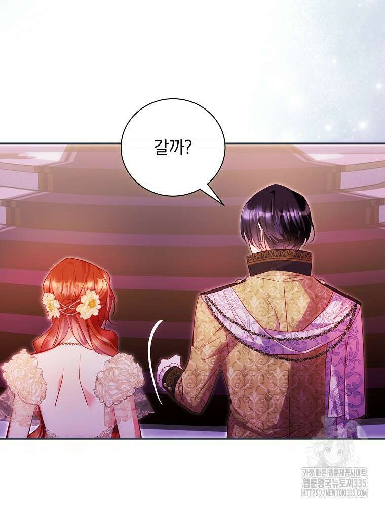 시간을 넘어 당신을 만나러 갑니다 27화 4