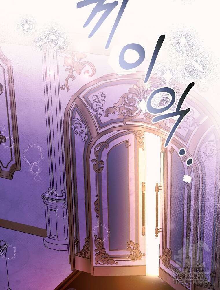 시간을 넘어 당신을 만나러 갑니다 27화 6