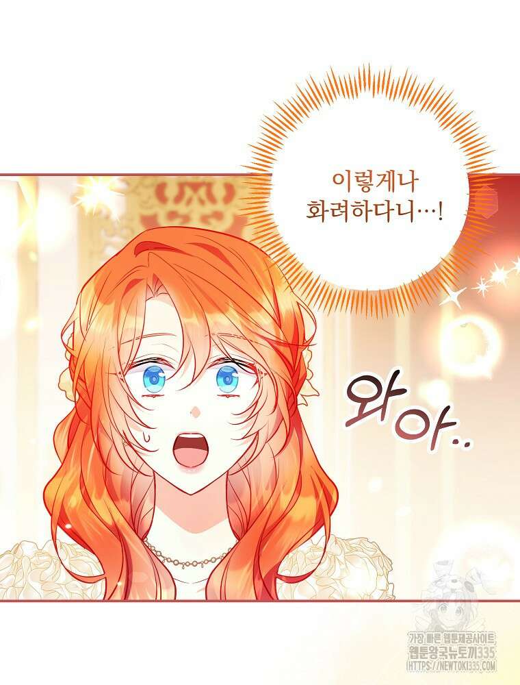 시간을 넘어 당신을 만나러 갑니다 27화 14