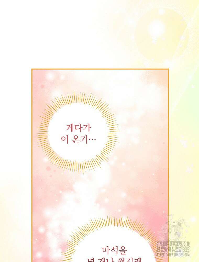 시간을 넘어 당신을 만나러 갑니다 27화 15