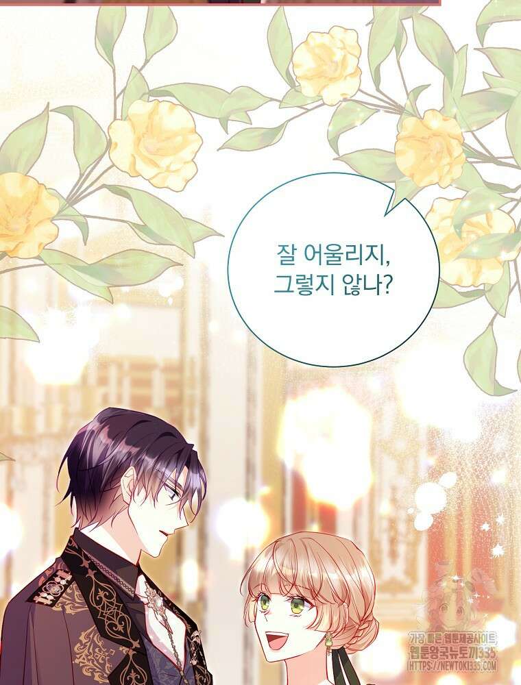 시간을 넘어 당신을 만나러 갑니다 27화 18