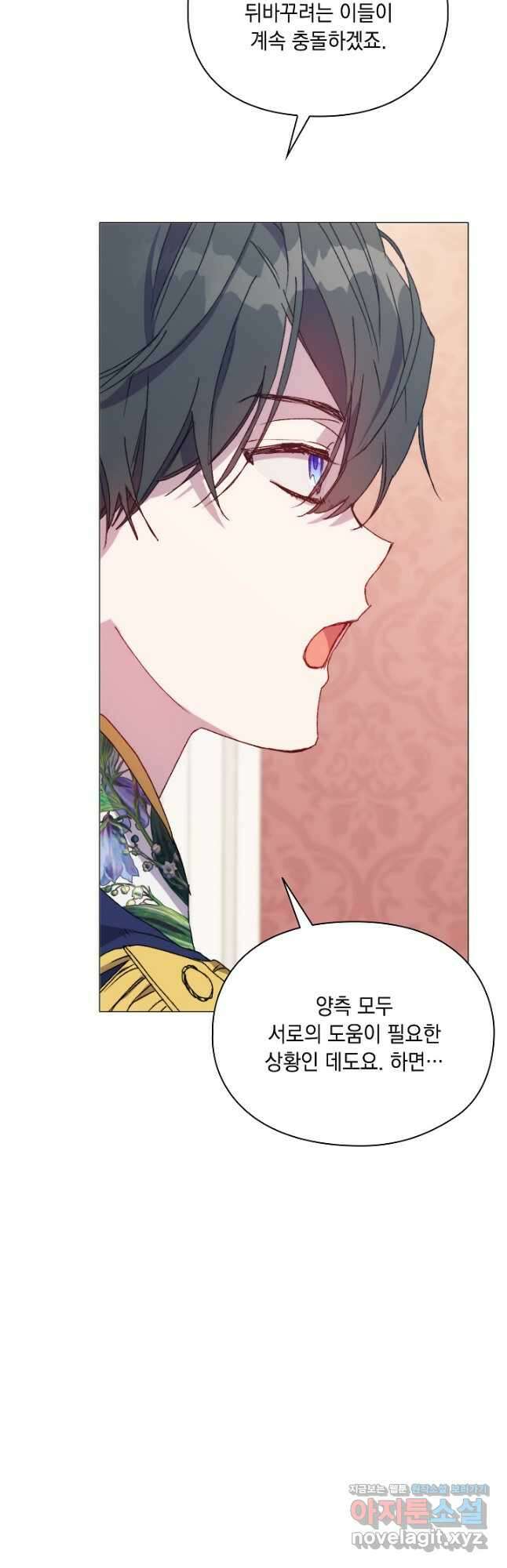 이번 생은 제대로 키워 드리겠습니다, 폐하! 103화 5