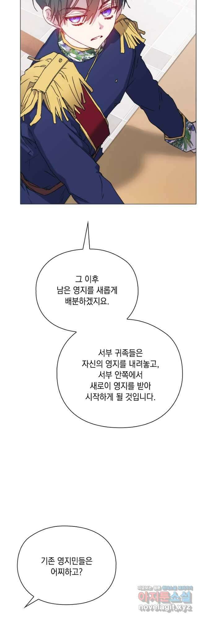 이번 생은 제대로 키워 드리겠습니다, 폐하! 103화 9