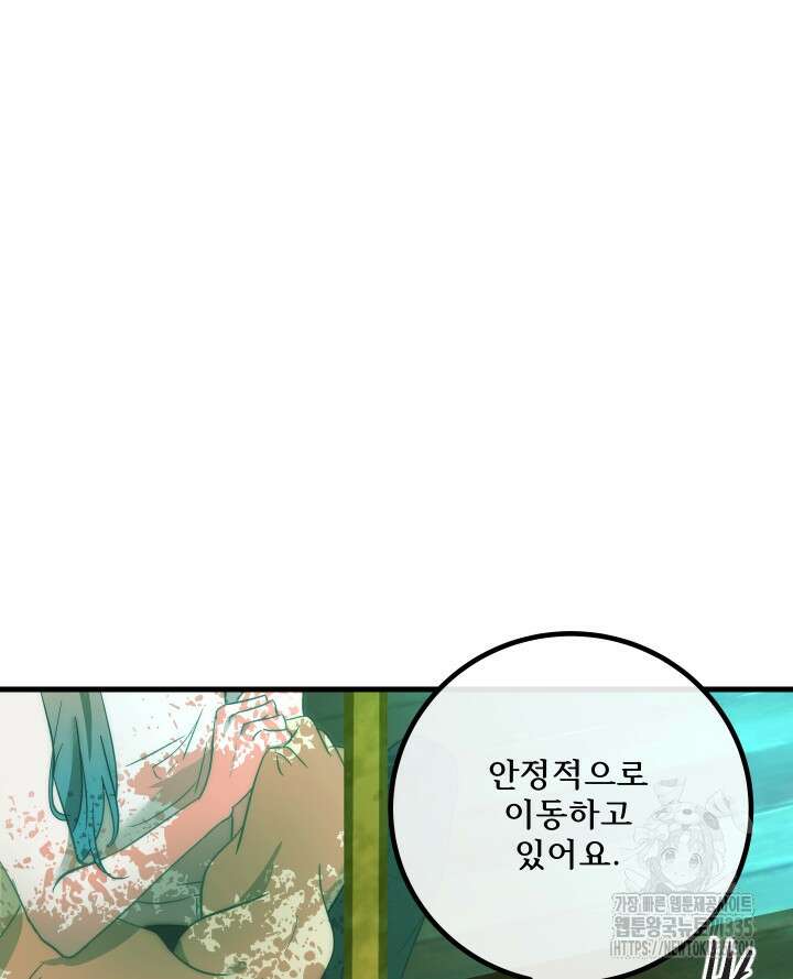 버그트레인 140화 4