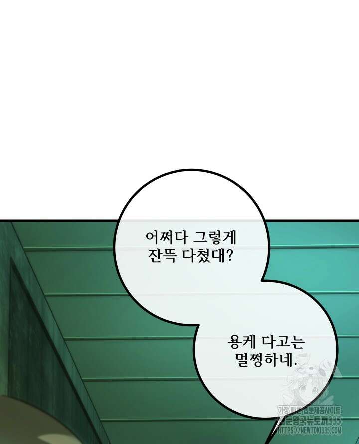 버그트레인 140화 6