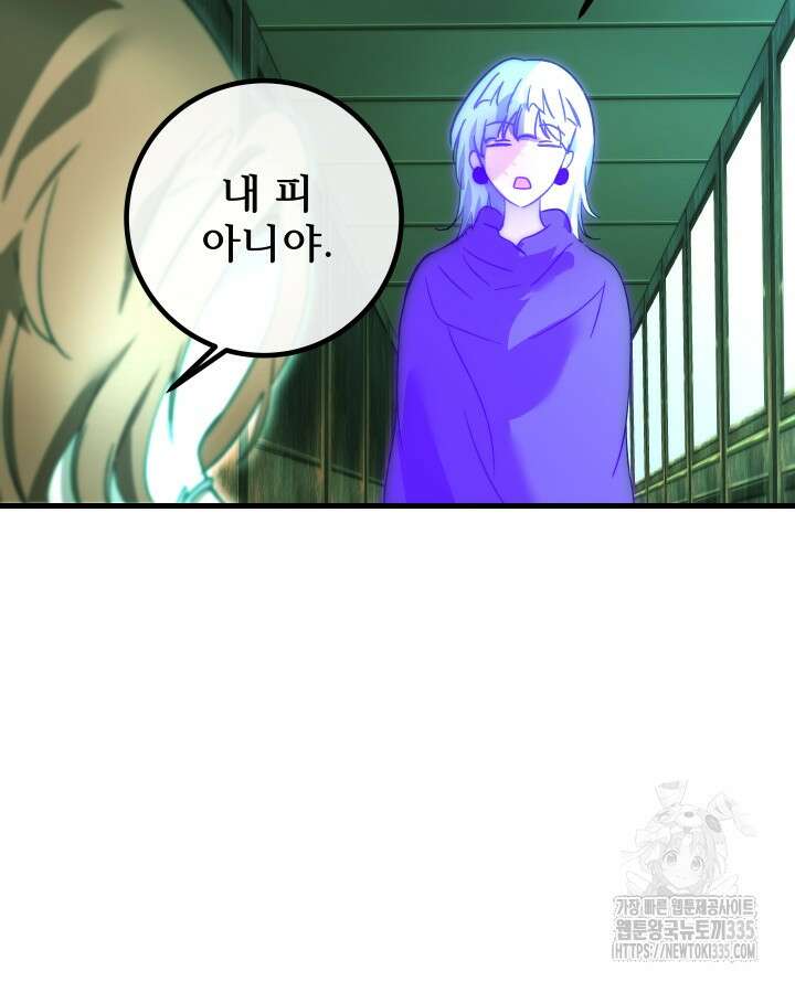 버그트레인 140화 7