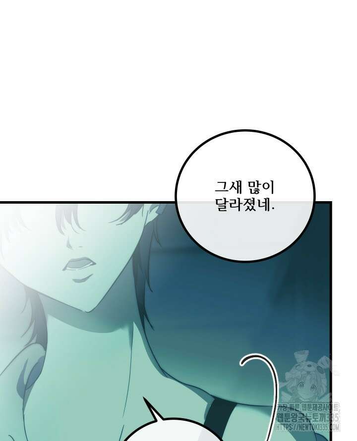 버그트레인 140화 11