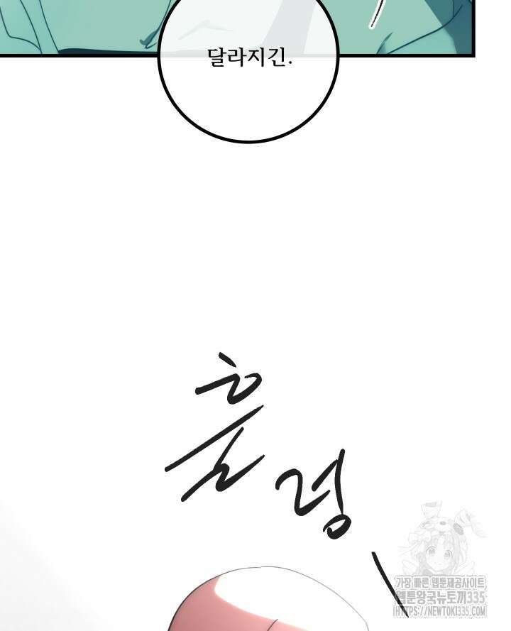버그트레인 140화 12