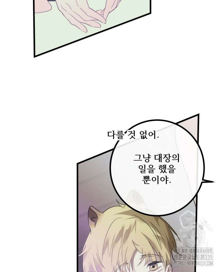 버그트레인 140화 21