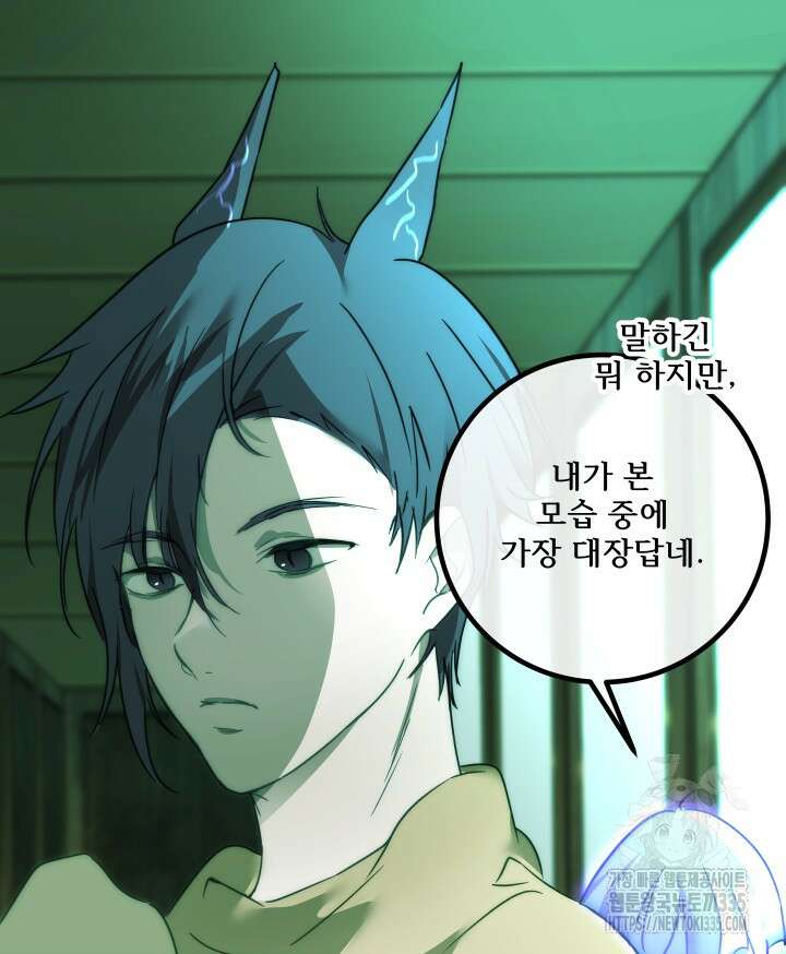 버그트레인 140화 23