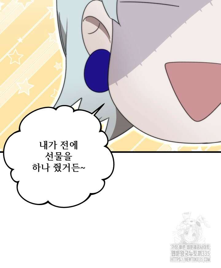 버그트레인 140화 27