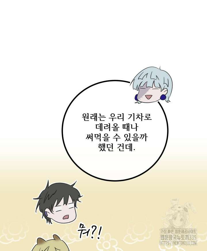 버그트레인 140화 28